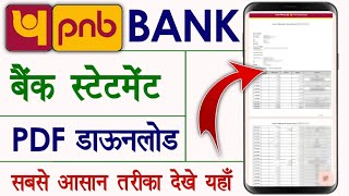 pnb account statement download online  pnb bank statement kaise nikale  bank statement pdf online [upl. by Yecrad]