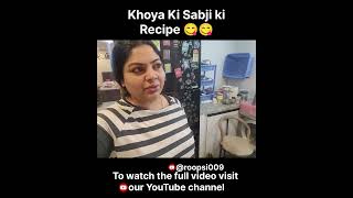 Khoya Ki Sabji Ki Recipe 👌😋😋roopsi009 dailylife roopsi minivlog roopshree dailyvideoblog [upl. by Michel]