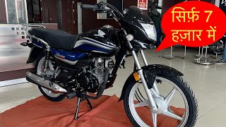 सिर्फ़ 7 हज़ार में 👉 honda cd deluxe 2023 model  honda cd 110 bs6 2023  cd deluxe 2023 model [upl. by Refinneg]