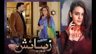 Zebaish Episode 9episode 10 promoteaserasad and zara noorbushra ansariasma abbasshabir jandb [upl. by Mode14]