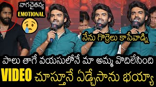 Kiran Abbavaram Emotional About His Mother About At KA Pre Release Event  Always Filmy [upl. by Nwahsyt]