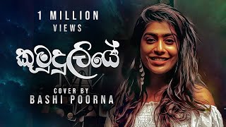 කුමුදුලියේKUMUDULIYE cover Bashi Poorna Sinhala Cover Song 2022 [upl. by Radborne]