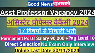 Asst Professor Vacancy 2024असिस्टेंट प्रोफेसर वेकैंसीPermanent PostsMultiple Subjects [upl. by Ahsiad]