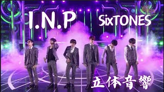 【立体音響：SixTones】I N P [upl. by Amolap248]