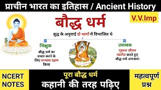 बौद्ध धर्म  बौद्ध धर्म का इतिहास  baudh dharm  Ancient history  study vines official [upl. by Hairim927]