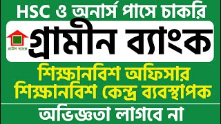 Grameen Bank New Job Circular 2024 Trainee Officer Trainee Center Manager [upl. by Verge419]