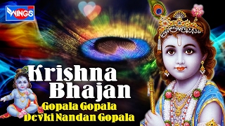 Gopala Gopala Devaki Nandan Gopala Very Beautiful Song  Krishna Bhajan  Krishna Songs [upl. by Slaby728]