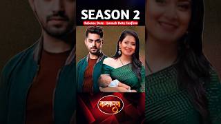 Naamkaran Season 2 Release Date  Launch Date Confirm naamkarann2 [upl. by Meil]