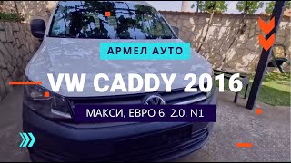 VW CADDY 2016 MAXI EURO 6 N1 [upl. by Noell]