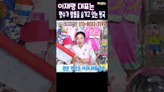 💥긴급신점💥맹수가 발톱을 숨기고 있는 형국🌺곧 발톱을 드러낸다💦인천 도깨비신당 금비애기📞상담01080823599 채해병특검 윤석열 김건희특검 [upl. by Anayek]