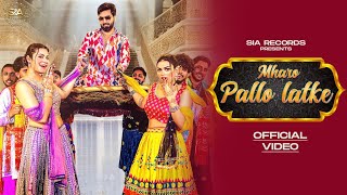 MHARO PALLO LATKE Official Video Armaan Malik  Payal Malik  Kritika Malik  Raj Mawar  Arti Rai [upl. by Godwin]