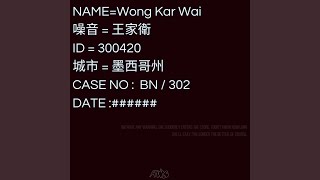 Wong Kar Wai [upl. by Eilsehc]