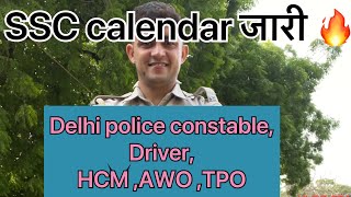 SSC calendar जारी 🔥📢Delhi Police constableAWOTPO DriversHCM Exam Date out😀🚨ख़ुशख़बरी [upl. by Nosyt211]