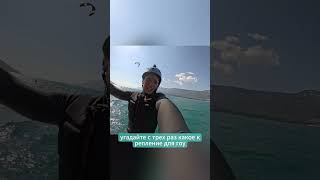 SurfVlog №16 Парад дармоедов surfvlog wingfoil kitesurf akyaka [upl. by Lavelle252]