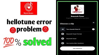 wynk music hellotune error problem  Wynk music Hellotune not working [upl. by Oicangi]