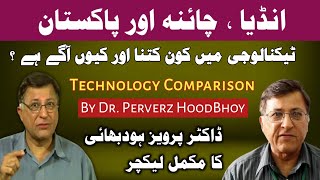 China  India And Pakistan  Technology Comparison By Dr Pervez Hoodbhoy  ASG [upl. by Nnair246]