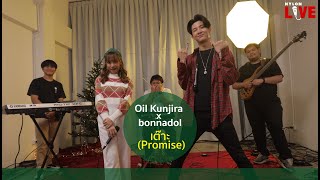 เต๊าะ Promise  Oil Kunjira x bonnadol l NYLON LIVE l NYLON THAILAND [upl. by Desberg]