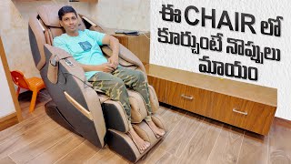 Does a Massage Chair Really Work   Honest Review amp Demo  in Telugu [upl. by Ahtnicaj]