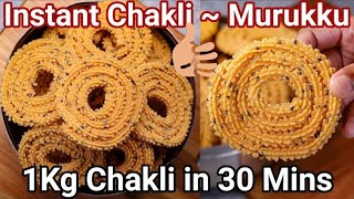 How to Make Instant Murukku Crispy Rice Flour Snack [upl. by Natie893]