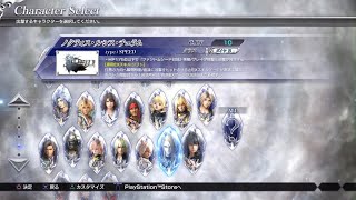 DISSIDIA FINAL FANTASY NTヴァンくん [upl. by Uel251]