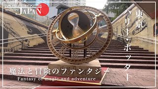 【ハリー・ポッター】無料で楽しめちゃうハリポタ巡り｜Enjoy it for free harry potter tour｜池袋・豊島園・赤坂｜Ikebukuro・Toshimaen・Akasaka [upl. by Eisenhart]