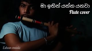 Ma ithin yanna yanawa  Flute cover  මා ඉතින් යන්න යනවා [upl. by Wickman389]