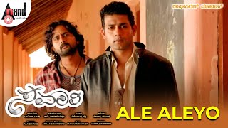 Savari  Ale Aleyo  Audio Song  Srinagara Kitty  Raghu Mukherjee  Kamalinee Mukherjee [upl. by Assilem]