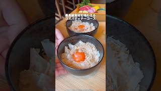 【武蔵小杉グルメ】最高級和食コースが神コスパ！東京グルメ shorts japanesefood [upl. by Day]