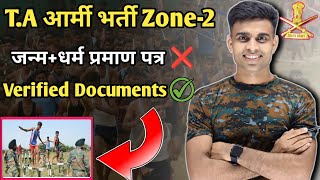 TA आर्मी Zone2 भर्ती Verified Documents ✅ Territorial Army Bharti Zone2  ta army zone2 bharti [upl. by Lam]