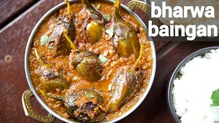 dhaba style bharwa baingan recipe  stuffed baingan ki sabji  भरवां बैंगन  stuffed eggplant curry [upl. by Arotal]