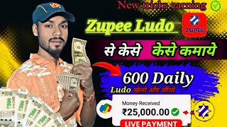 Zupee ludo se paise kaise kamaye online paise kaise kamaye Tech Raj 20M [upl. by Assil561]