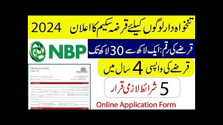 National Bank has announced a loan scheme for salaried personnel in Pakistan [upl. by Anahsohs853]