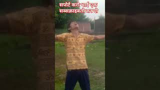 Tut To paisa per mare lu sadsong sadstatus Bhojpuri AbhaySinghkasadvideo  SPG yt 555 [upl. by Netsrejk]