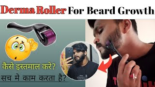 Derma Roller For Beard growth Derma Roller Can Grow Beard Fast [upl. by Alhak]