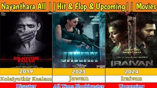 Nayanthara Hit amp Flop All Movies List Upcoming Movies 20232024 [upl. by Natika]