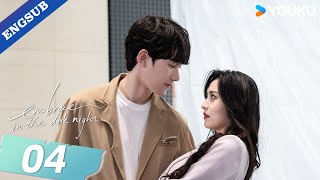 【ENG SUB】Embrace in the Dark Night💕 EP04  Ren Yunjie  Fang Jin  Liu Tianyang  YOUKU [upl. by Howell]