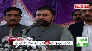 🔴 Live CM Sarfraz Bugti Distributes Checks in Multan  Support for Families of Terrorism Victims [upl. by Ailbert]