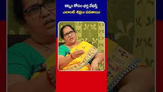 How To File Harassment Case In Telugu  advocatevijayalakshmi  socialpostlegal  shortstelugu [upl. by Lyris]