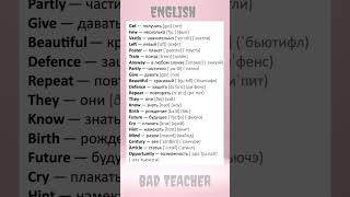 Новые слова на английскомenglish [upl. by Nahtnoj808]