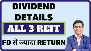 REIT investing in India  REIT dividend details [upl. by Aramal754]