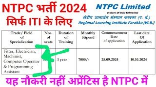 COPAFitterElectricianMachinist NTPC Recruitment Apprentice For ITI Students [upl. by Field]