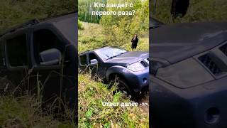 ГОРКА НЕБЕРУЧКА offroad 4x4 оффроад trial триал офроуд surf hyundai nissan царьгоры [upl. by Gerkman154]