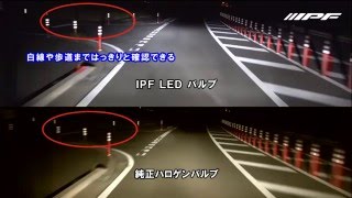 IPF LEDヘッドランプバルブシリーズVol1 [upl. by Enimisaj]