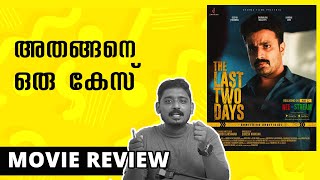 The Last Two Days Review by Unni Vlogs  Neestream [upl. by Jamila]