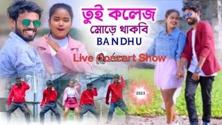 Tui College More Thakbi Bondhu  Bengali songs  Live Concert [upl. by Yaron]