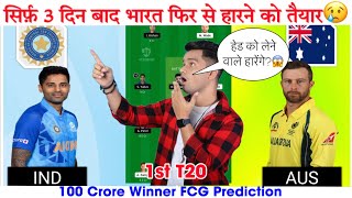 IND vs AUS 1st T20 Dream11 Prediction  IND vs AUS Dream11 Team  AUS vs IND 1st T20 Playing11 [upl. by Islaen879]