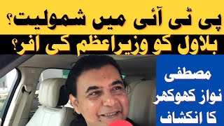 Mustafa Nawaz Khokhar’s Interview  Is he becoming part of pti  Abdullah Bukhari news pti viral [upl. by Kornher]