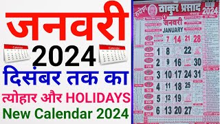 2024 Calendar  New Calendar 2024  Hindu Calendar 2024 [upl. by Ridglee933]