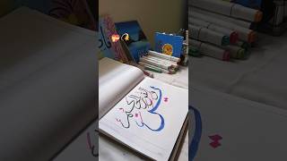 Quran Aayat calligraphy ✨🦋islamicarabiccalligraphy shortviralytshort bushraartscalligaraphy [upl. by Aneetsirk]