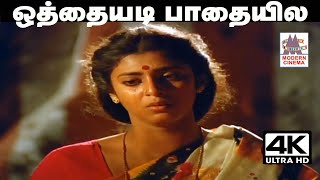 Othaiyadi Pathayila full Lyrics Song  LyricsEra [upl. by Airenahs67]